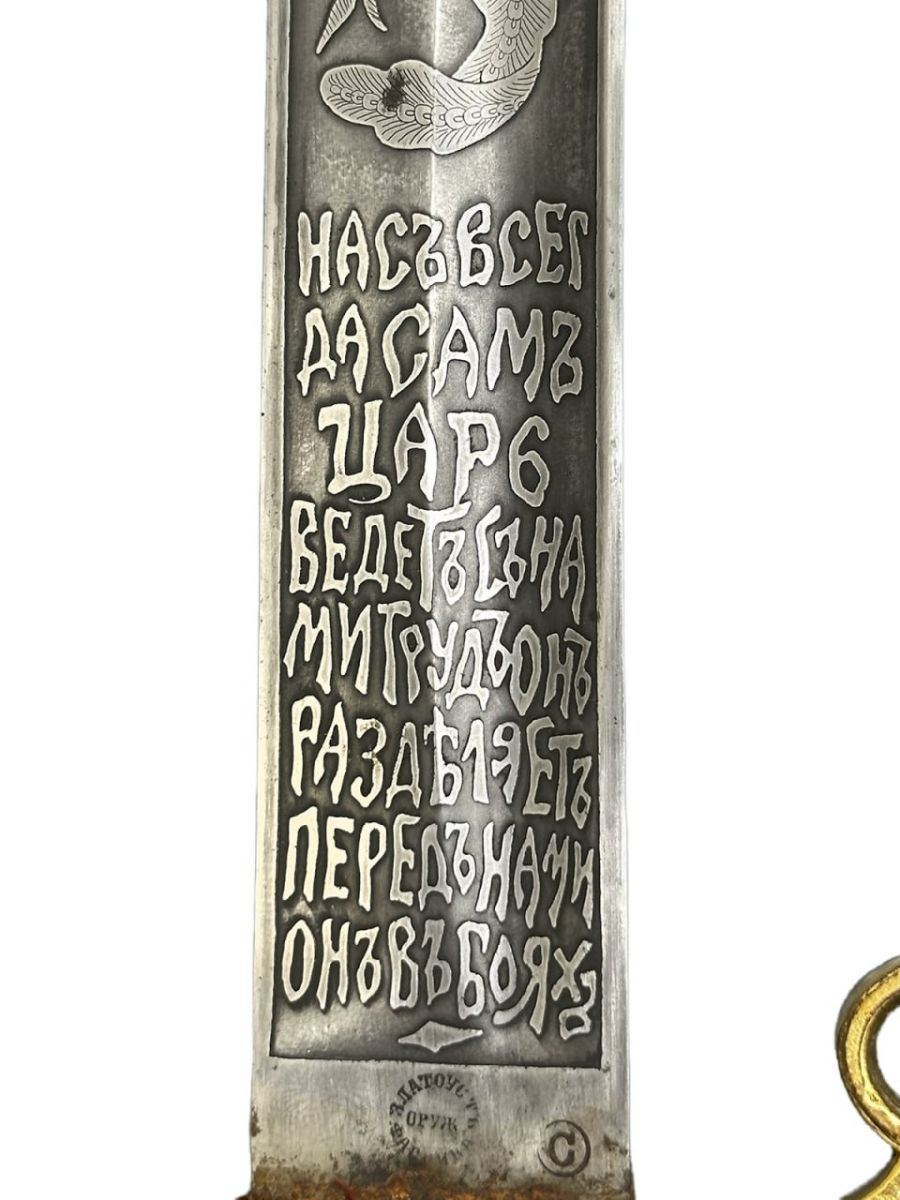 Шашка драгунская офицерская образца 1881/1909